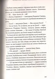 Різдвяна свинка - Джоан Ролінґ - мініатюра 19
