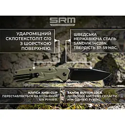 Ніж складаний туристичний SRM 221X-GP (9.2 см) 14C28N / G10 зелений - мініатюра 11