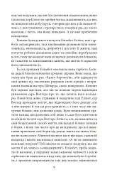 Переконання - Джейн Остін - мініатюра 10