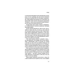 Тато й донька. Як стати найкращим батьком - Меґ Мікер BookChef (9786175484685) - мініатюра 11