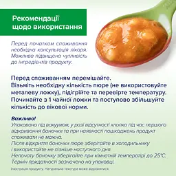 Органічний Суп Томатний НIРР з Куркою 190 г - мініатюра 6