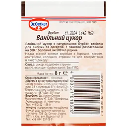 Цукор ванільний Dr.Oetker Бурбон 8 г (705041) - мініатюра 2