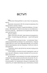 У тебе є ти! - мініатюра 5