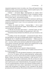 Експансія. Книга 5. Ігри Немезиди - Джеймс С. А. Корі - мініатюра 16