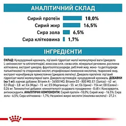 Сухий корм для дорослих собак Royal Canin Anallergenic при харчовій алергії або харчовій непереносимості деяких інгредієнтів 3 кг - мініатюра 6