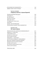 Та ви жартуєте, містере Фейнман! Пригоди допитливого дивака - мініатюра 4