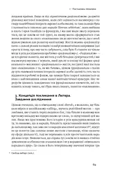 Протестантська етика і дух капіталізму. Макс Вебер - мініатюра 10