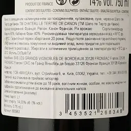 Вино Chateau Le Tertre de Canon 2012 червоне сухе 0.75 л - мініатюра 3