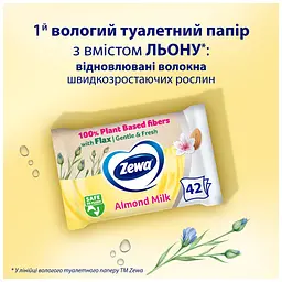 Туалетний папір Zewa Almond Milk 42 шт (7322540796179) - мініатюра 3