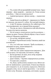 За власним бажанням - Ерін Кас - мініатюра 7
