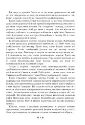 Гавайська магія. Посібник із духовних традицій і практик - мініатюра 5