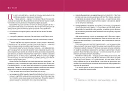 Письмо — це дизайн: Як слова створюють досвід користування автори Майкл Меттс, Енді Велфл - мініатюра 3