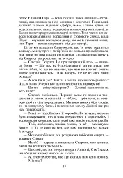 Звіяні вітром. Том 1 - Маргарет Мітчелл - мініатюра 11