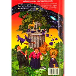 Книга Гаррі Поттер і Орден Фенікса - Джоан Ролінґ А-ба-ба-га-ла-ма-га (9789667047429) - мініатюра 3