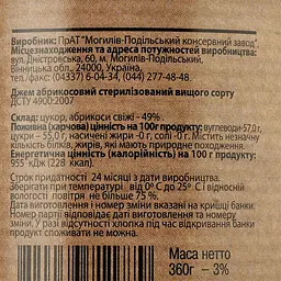Джем Дари Ланів абрикосовий 360 г - мініатюра 3