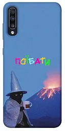 Чохол Demsky Байдуже для Samsung Galaxy A70 (A705F)