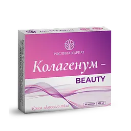 Колагенум — beauty 60 кап.
