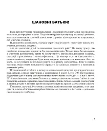 Повні розв’язки за підручником Математика. 6 клас (автор Істер О.С.) - Юрій Федоренко - мініатюра 4