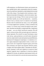 Anarchy in the UKR. Луганський щоденник. Бігти не зупиняючись - мініатюра 14