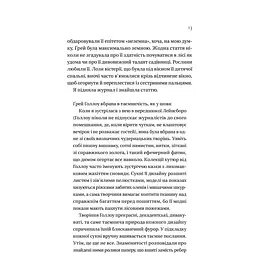 Дім Голлоу - Крістал Сазерленд - мініатюра 9
