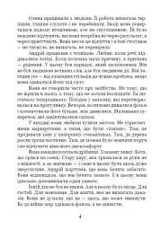 Світло, яке лишається - Марія Каліненко - мініатюра 5