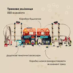 Ігровий набір OTAMANKO ХОРОБРИЙ ПАРОВОЗИК трюкова залізниця 89972 222 деталі Різнокольоровий shop (4820242927424)