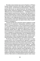 Когнітивне розмінування - мініатюра 6