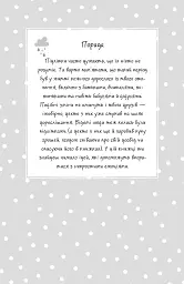 Я дорослішаю. Книжка для дівчат - Фелісіті Брукс - мініатюра 9