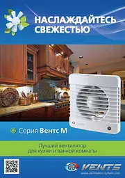 Малошумний вентилятор Vents 125 Сілента-М - мініатюра 4