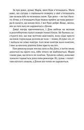 Спартанська дівчинка - мініатюра 12