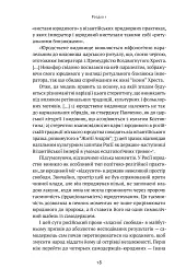 Як зруйнувати русскій мір - мініатюра 16