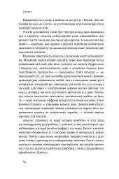 Продається все. Джефф Безос та ера Amazon - Бред Стоун - мініатюра 14