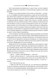 Повернення додому - мініатюра 5