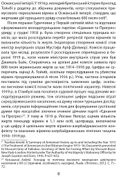 Дослідження Голодомору та геноцидні студії - мініатюра 6