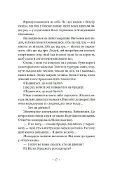 Метрополіс - Теа фон Гарбу - мініатюра 10