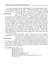 Історія європейської цивілізації. Епоха Відродження. Література і театр. Образотворче мистецтво. Музика - Умберто Еко - мініатюра 10