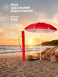 Парасолька туристична пляжна 235 см червона з чохлом для риболовлі, кемпінгу, пікніка та відпочинку (49676247) - мініатюра 7