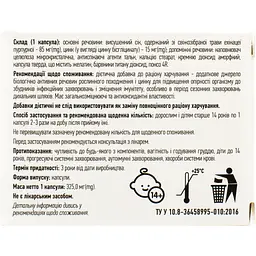 Дієтична добавка Здравофарм Ехінацея + Цинк для підтримки імунної системи 30 капсул (6049) - мініатюра 2