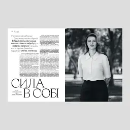 Vogue UKRAINE №3/2023 - мініатюра 5