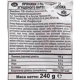 Пряники БКК з начинкою із вареного згущеного молока 240 г (827234) - мініатюра 3