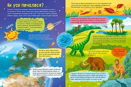 Історія України. Путівник для найменших - мініатюра 3