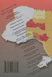 1930. У.С.Р.Р. Повстання - мініатюра 2
