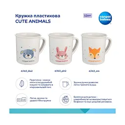 Кружка дитяча Canpol babies Cute Animals пластикова рожева (4/413_pin2) - мініатюра 4