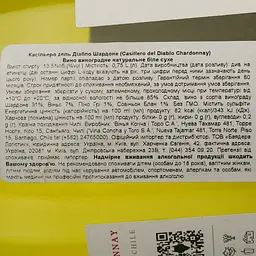 Вино Casillero del Diablo Chardonnay, біле, сухе, 13,5%, 0,75 л - мініатюра 4