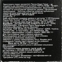 Кава в капсулах L'OR Espresso Papua New Guinea 10 шт. 52 г (874034) - мініатюра 9
