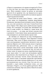 Голодні ігри. Переспівниця. Книга 3 - Сюзанна Коллінз - мініатюра 10