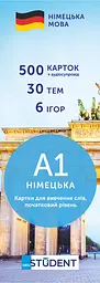 Картки для вивчення німецької - рівень A1 - початковий