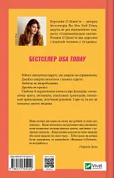 Випадок із Рейчел - мініатюра 2