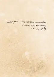 Дивовижна пригода Пепіка Стріхи - Павел Чех - мініатюра 2