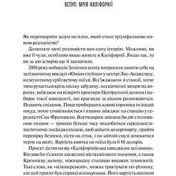 Як робити великі справи. Несподівані фактори в долі проєктів від побутового до космічного масштабу - Бент Флівбьорг, Ден Ґарднер - мініатюра 3